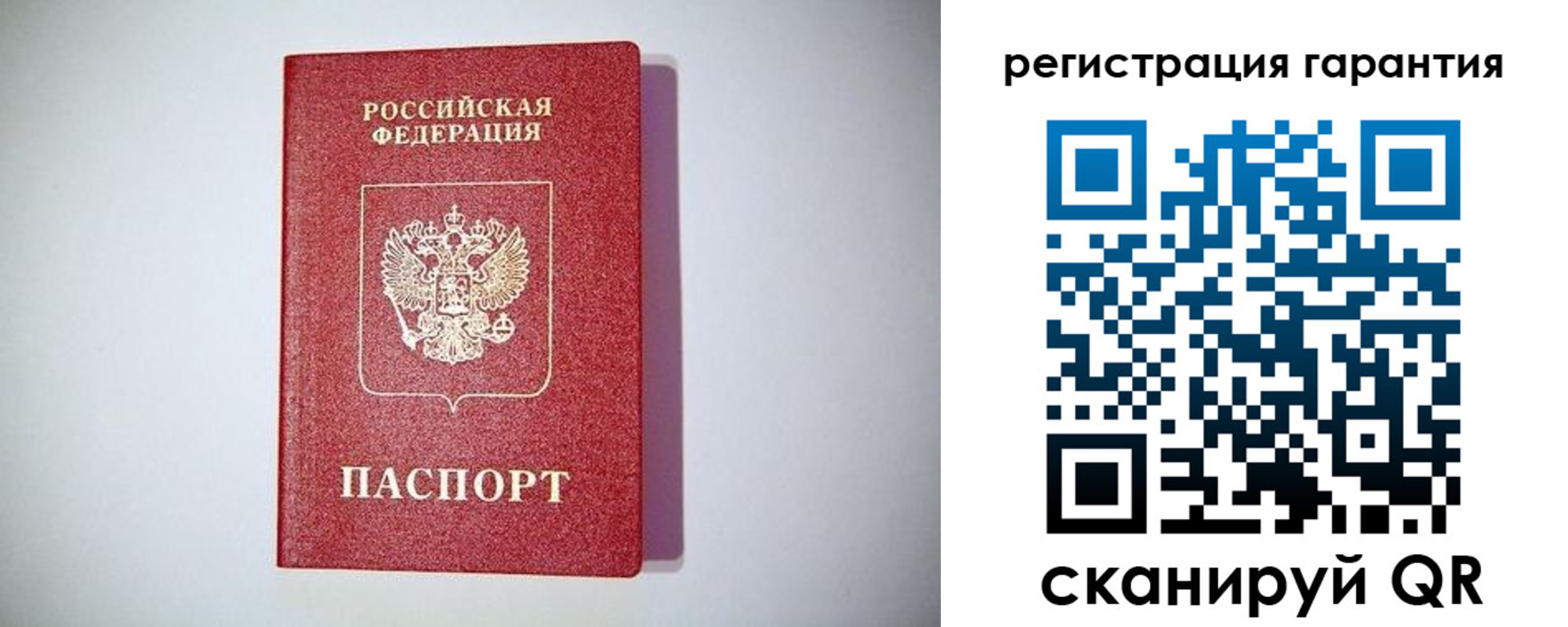 временная регистрация недорого в Благовещенске