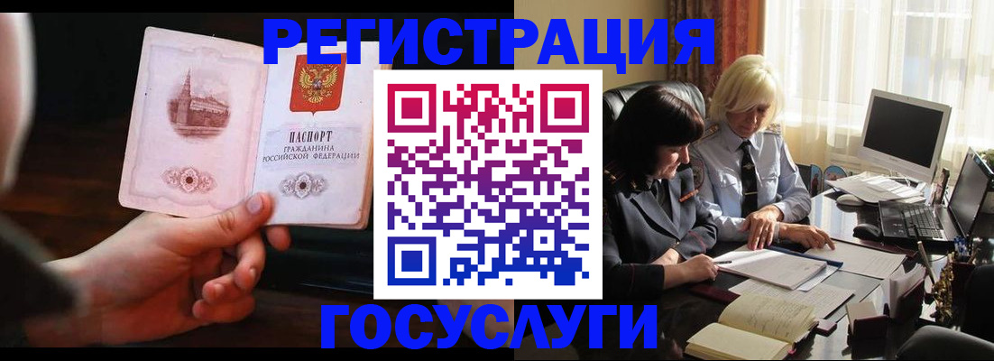где прописаться в Благовещенске