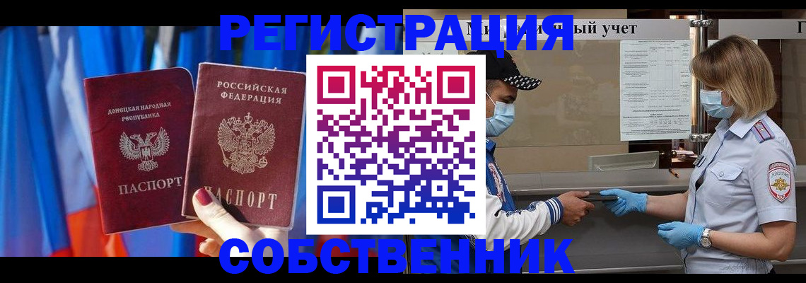 временная регистрация госуслуги в Благовещенске